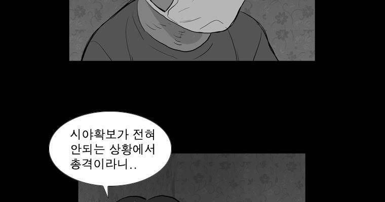 연무 34화 132
