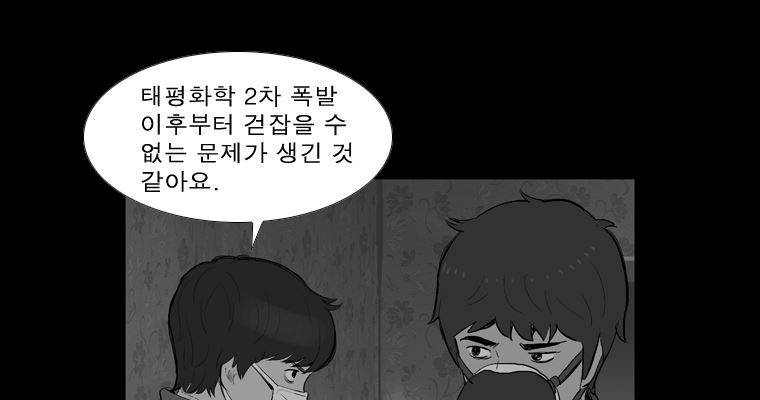 연무 34화 134