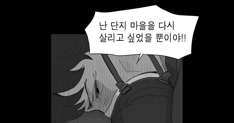 연무 34화 140