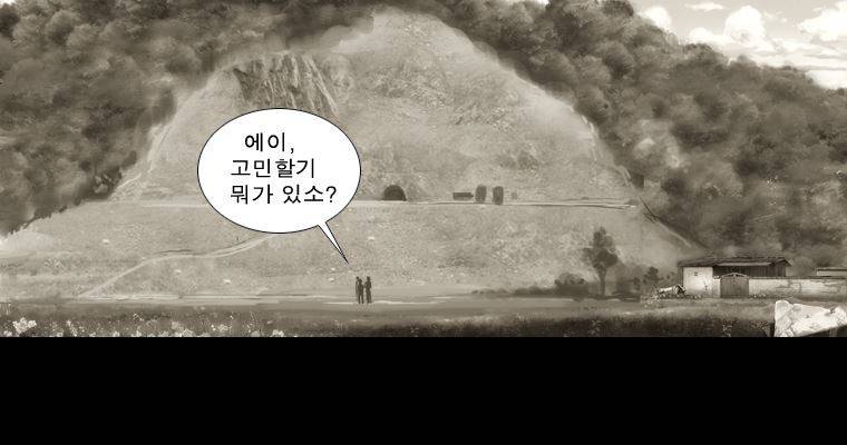 연무 34화 145