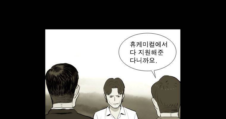연무 34화 146