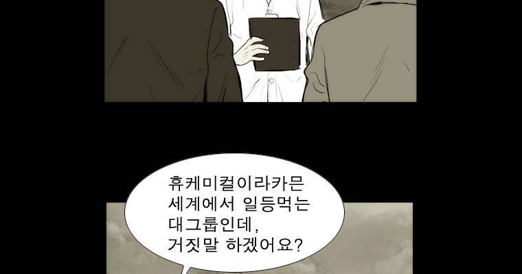 연무 34화 147