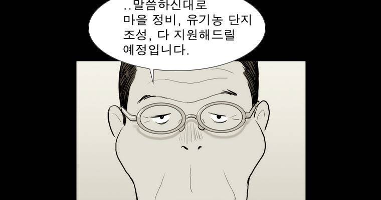 연무 34화 149