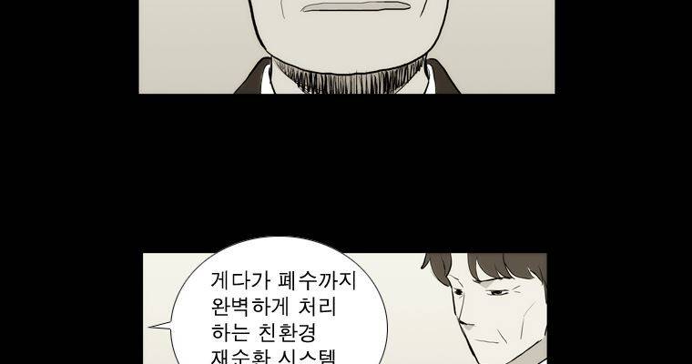 연무 34화 150