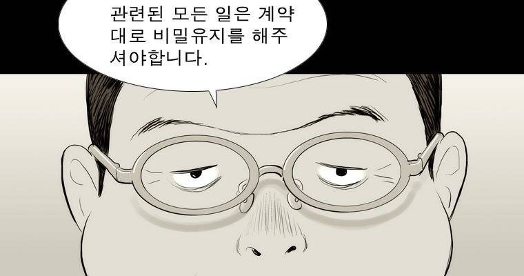 연무 34화 152
