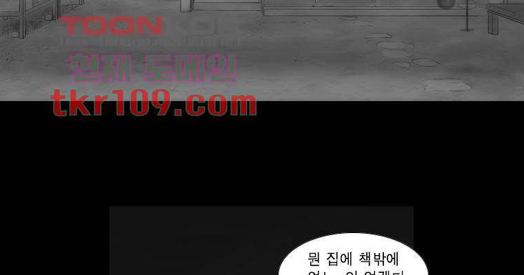 연무 34화 161