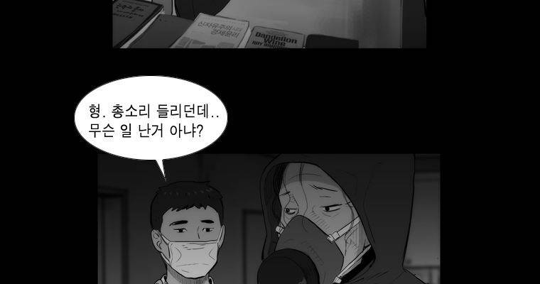 연무 34화 163