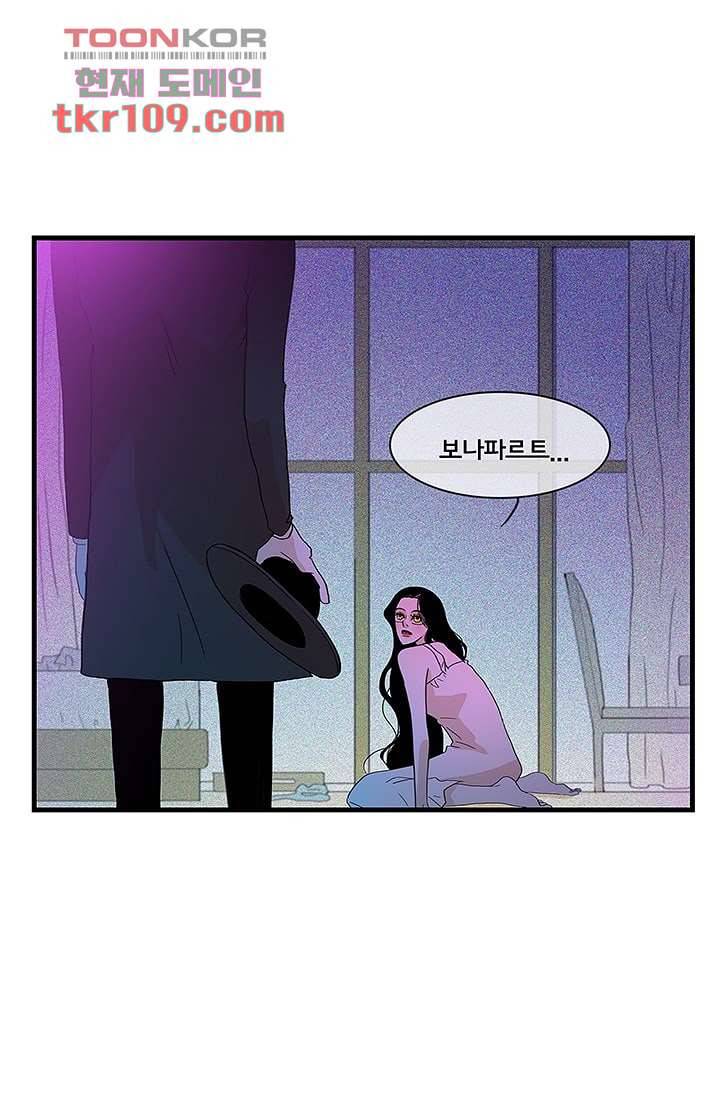 환상을 팝니다 31화 4