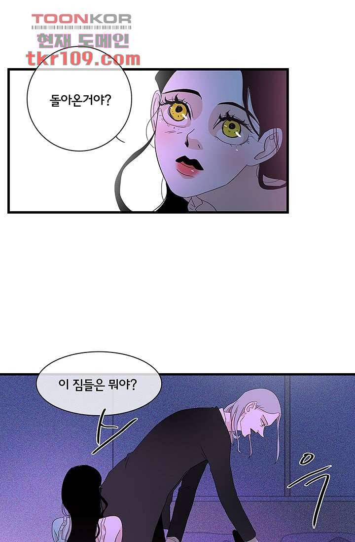 환상을 팝니다 31화 5