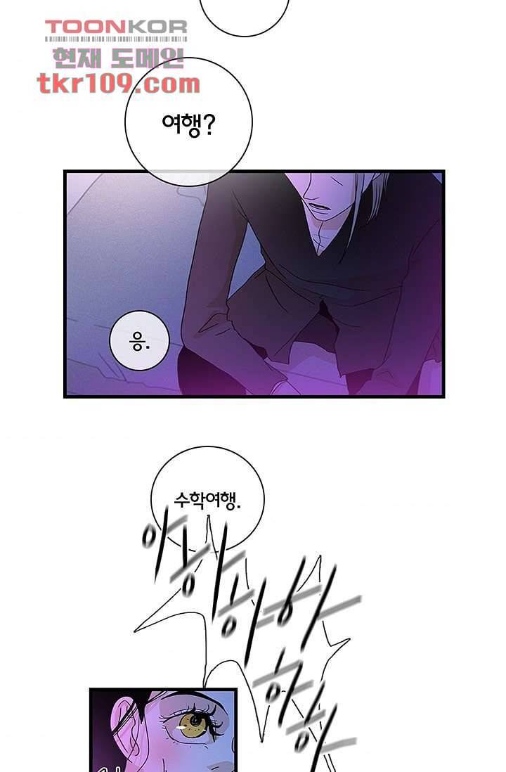 환상을 팝니다 31화 7