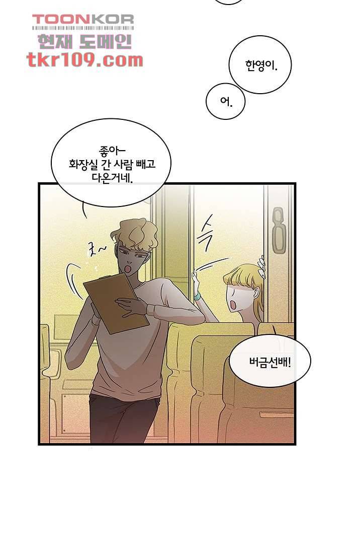 환상을 팝니다 31화 12