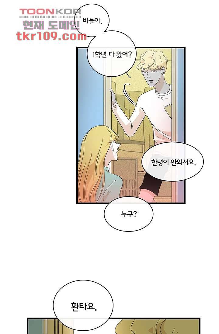 환상을 팝니다 31화 13