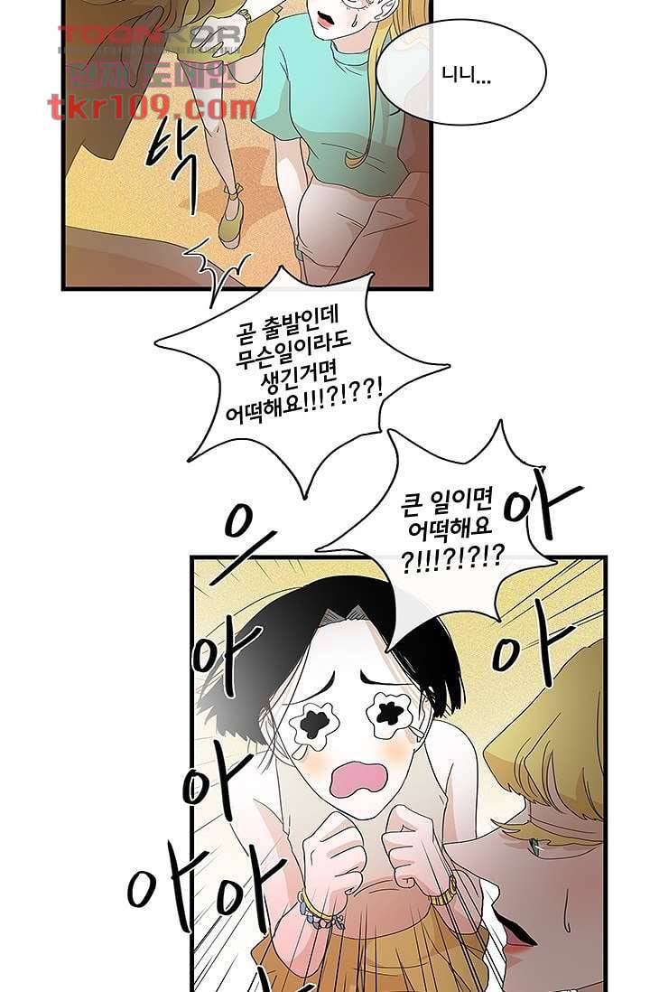 환상을 팝니다 31화 15