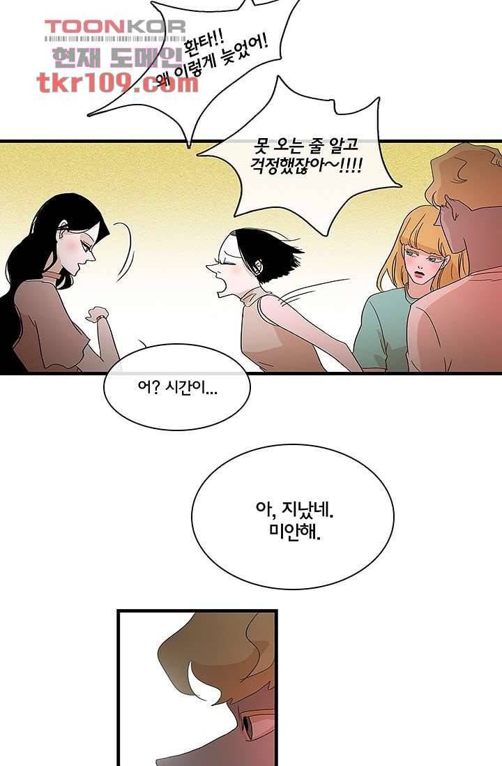 환상을 팝니다 31화 19