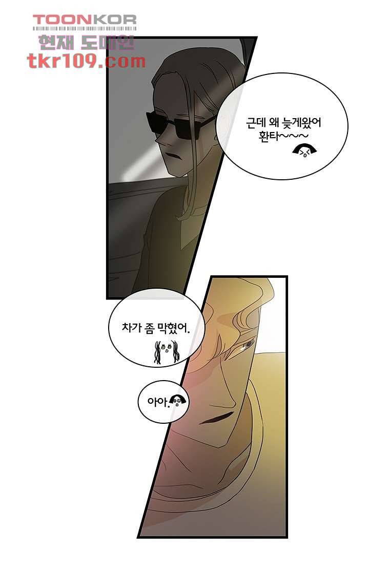 환상을 팝니다 31화 21