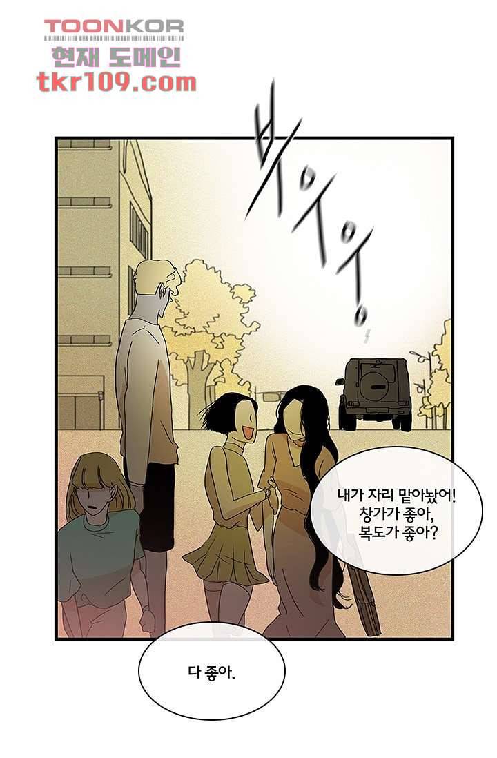 환상을 팝니다 31화 22