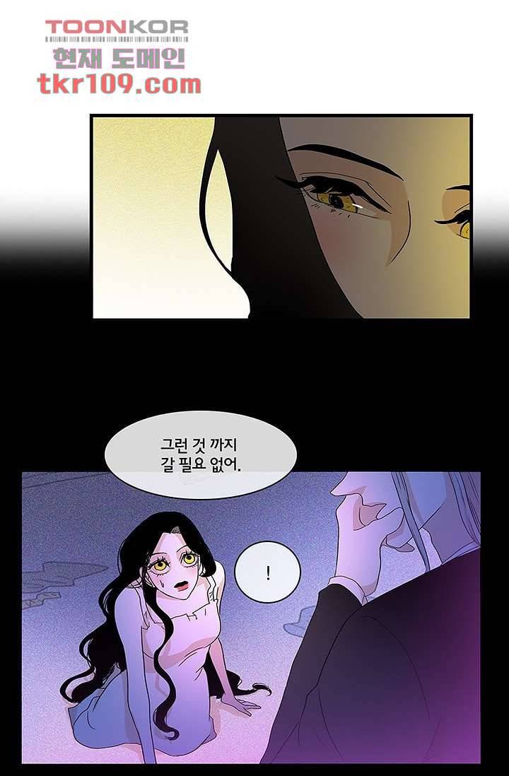 환상을 팝니다 31화 23