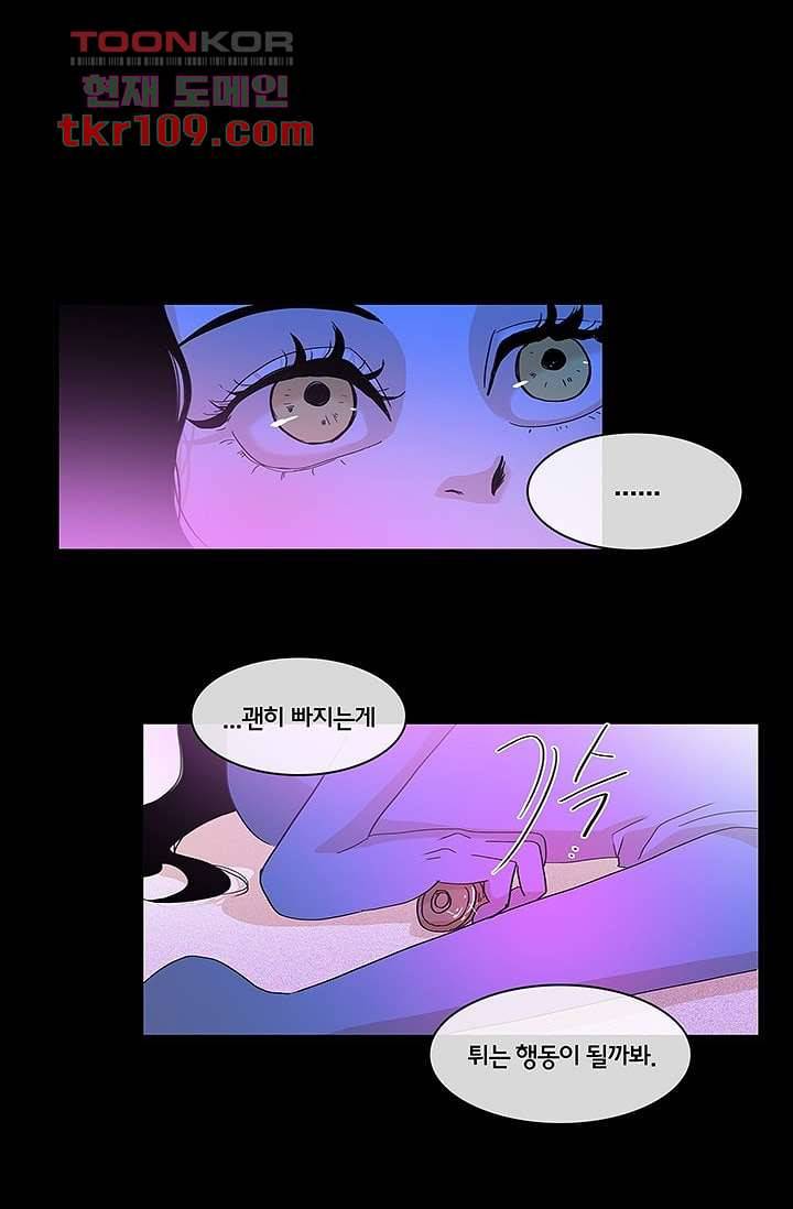 환상을 팝니다 31화 24