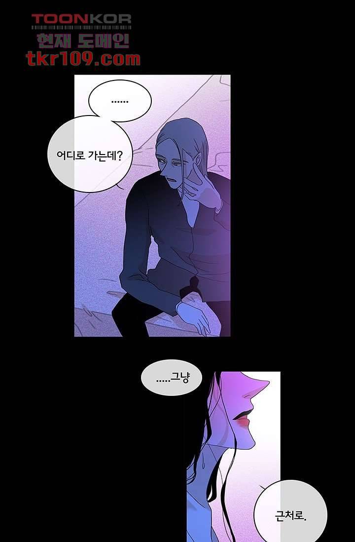 환상을 팝니다 31화 25