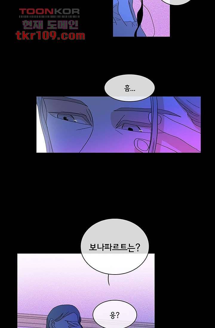환상을 팝니다 31화 26
