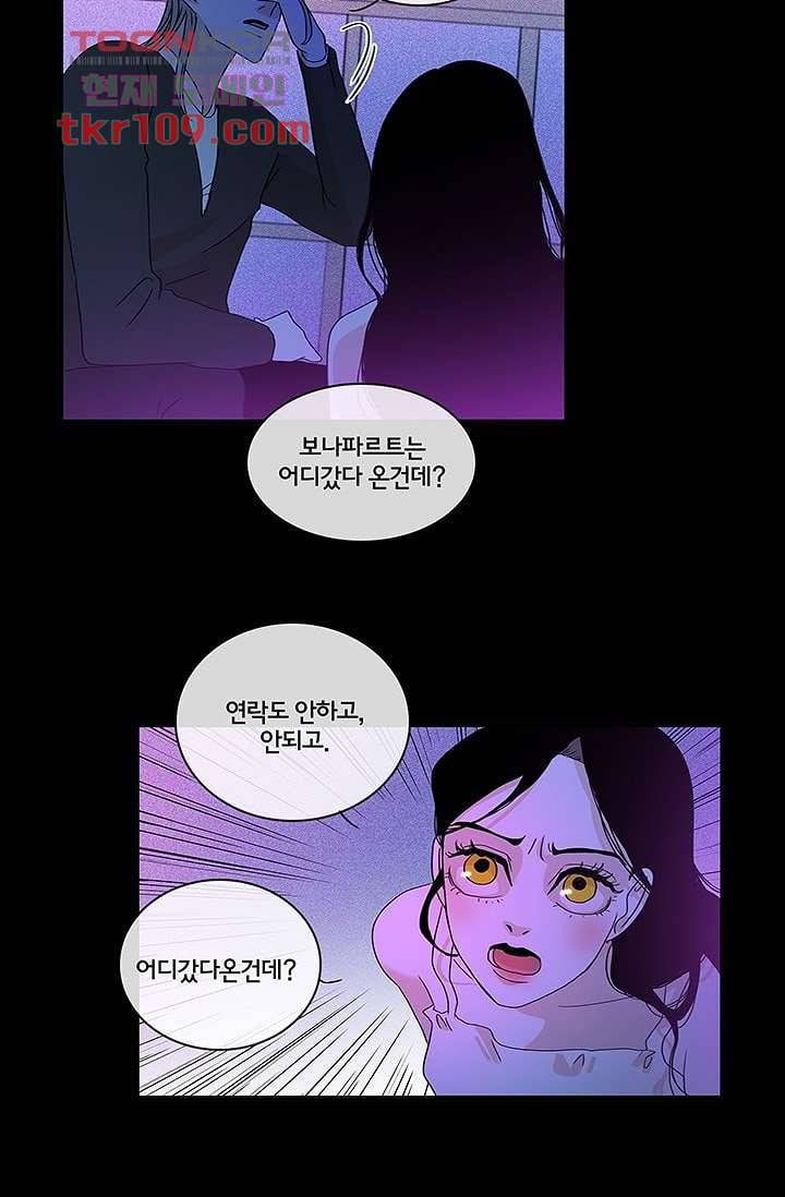 환상을 팝니다 31화 27