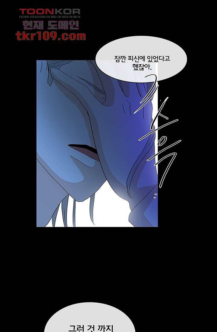 환상을 팝니다 31화 28