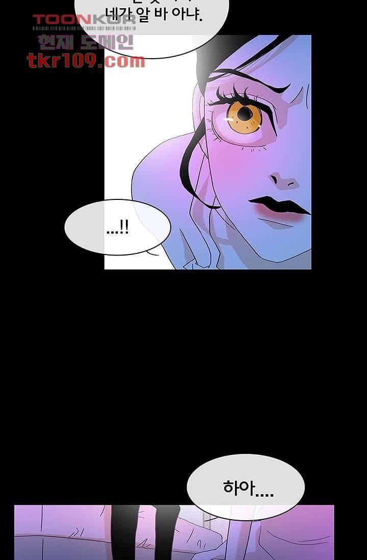 환상을 팝니다 31화 29