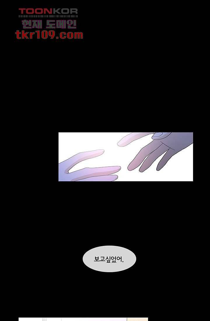 환상을 팝니다 31화 32