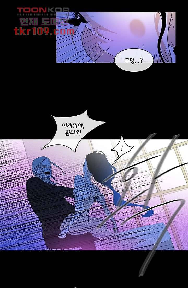 환상을 팝니다 31화 35
