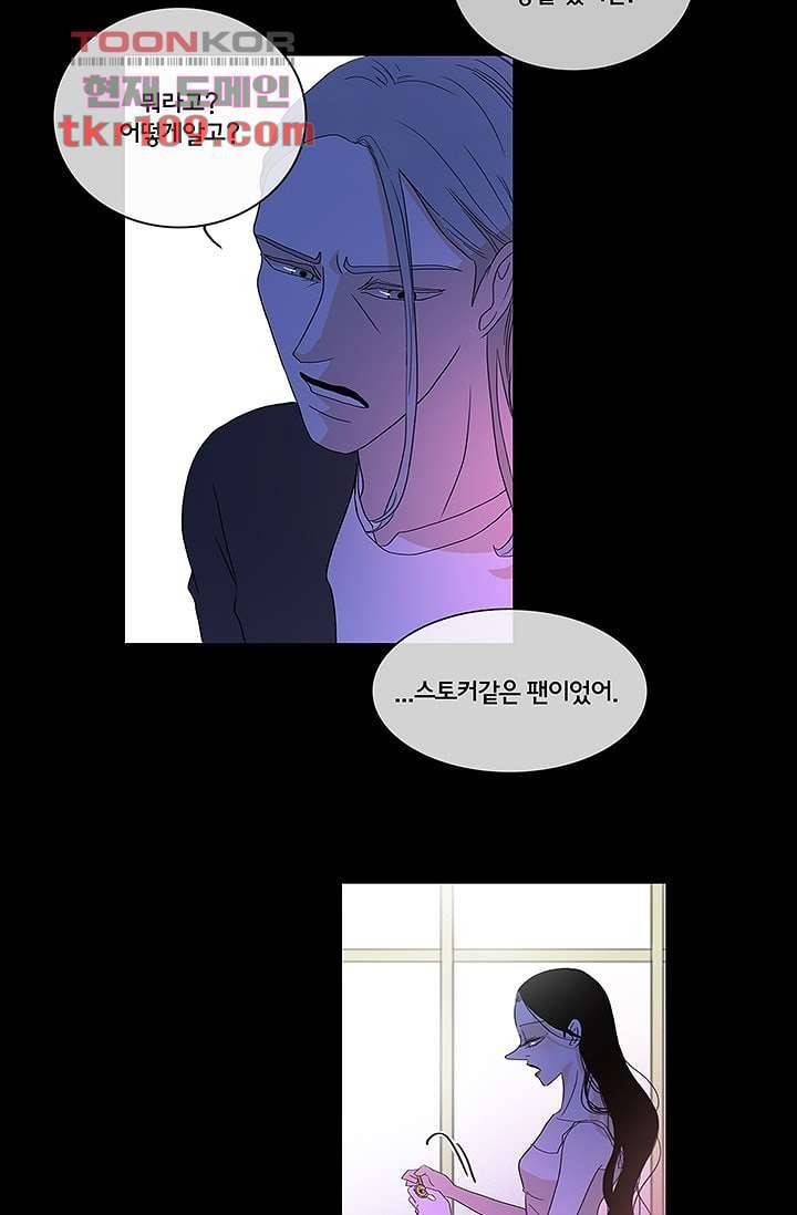 환상을 팝니다 31화 39