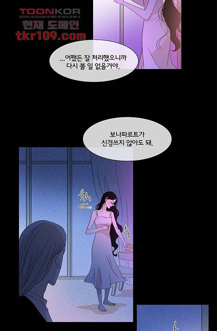 환상을 팝니다 31화 40