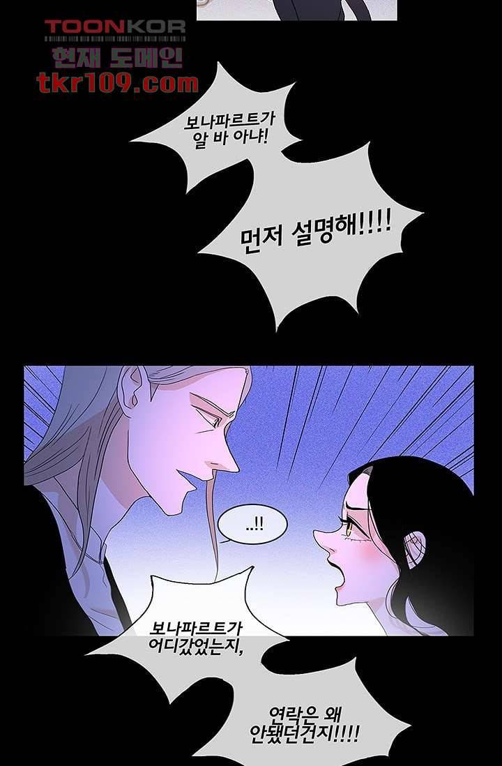 환상을 팝니다 31화 43