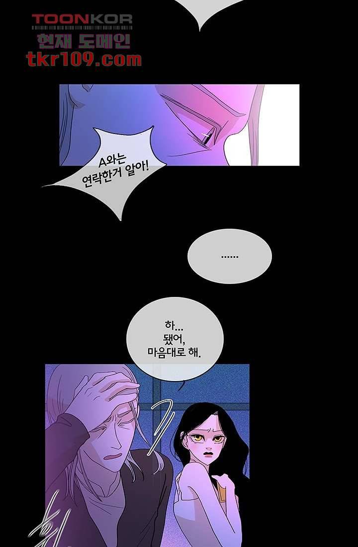 환상을 팝니다 31화 44