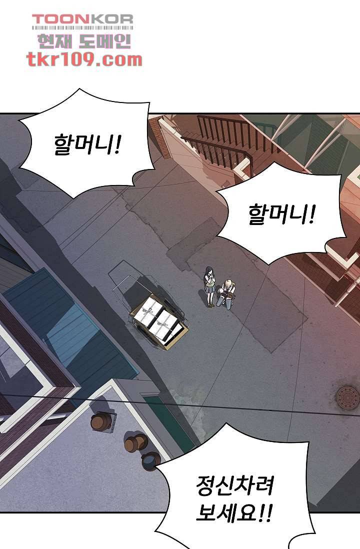 지켜라 여의주 27화 1