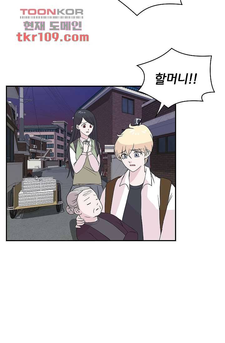 지켜라 여의주 27화 2