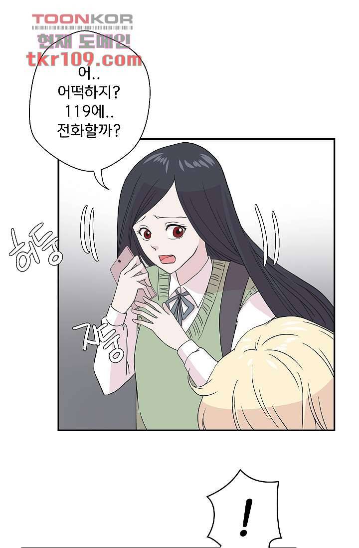 지켜라 여의주 27화 3