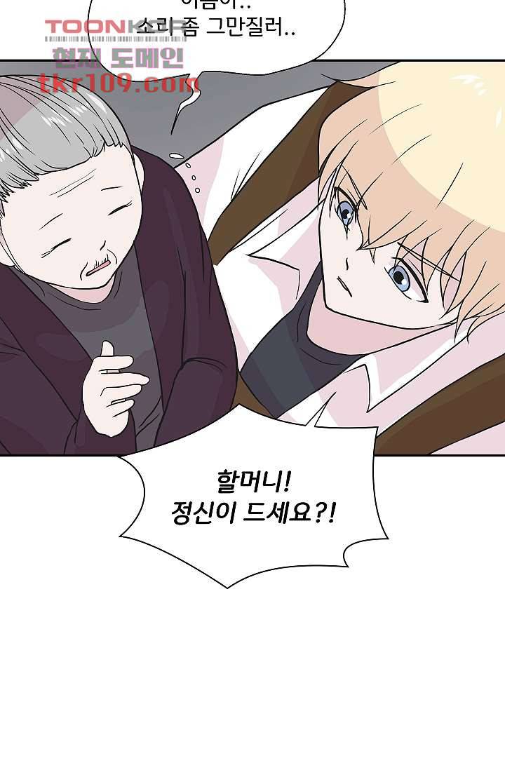 지켜라 여의주 27화 5