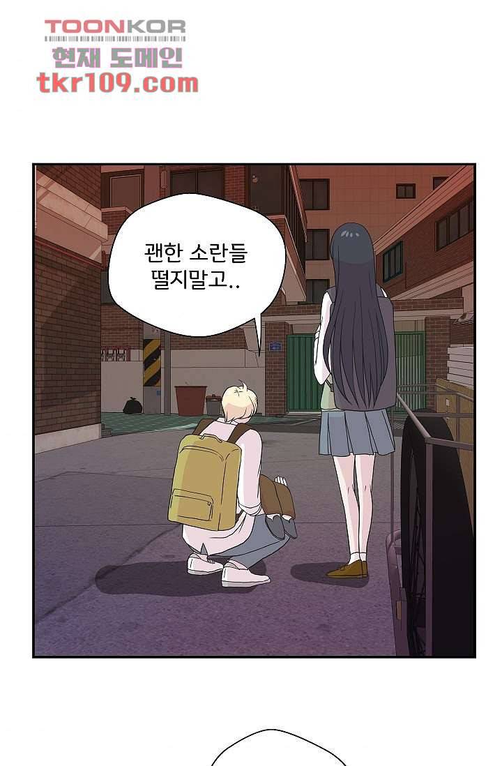 지켜라 여의주 27화 6