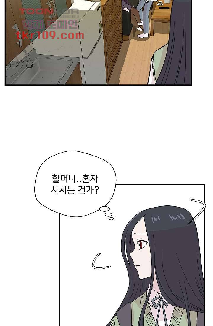 지켜라 여의주 27화 11