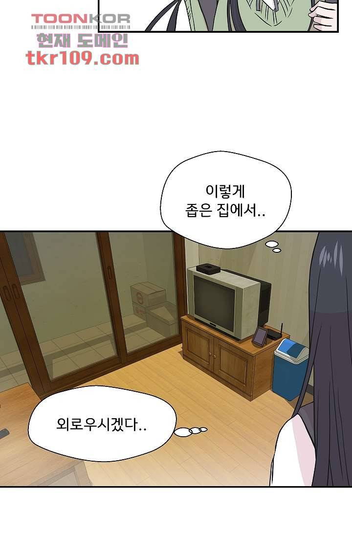 지켜라 여의주 27화 12
