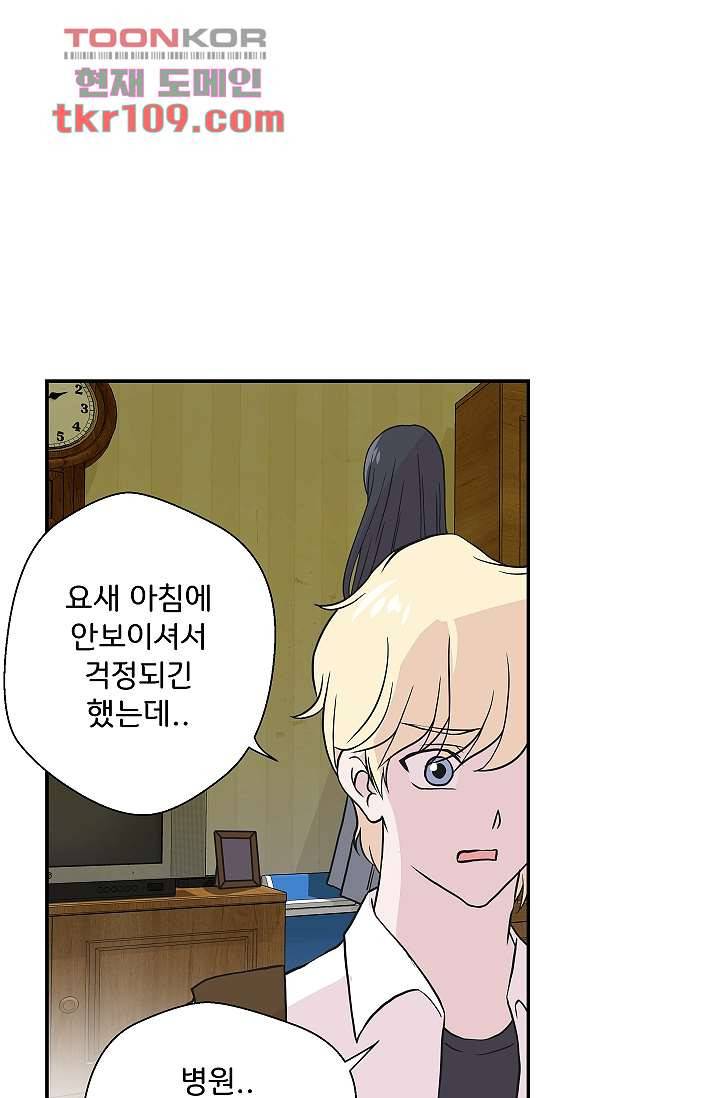 지켜라 여의주 27화 13