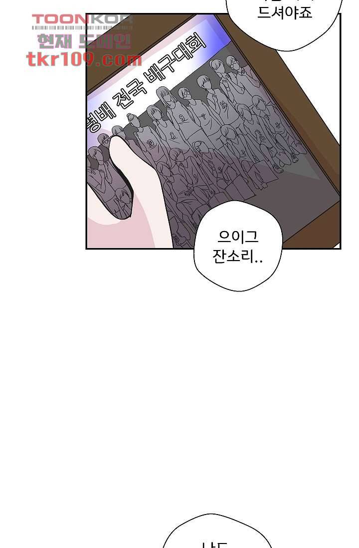 지켜라 여의주 27화 16