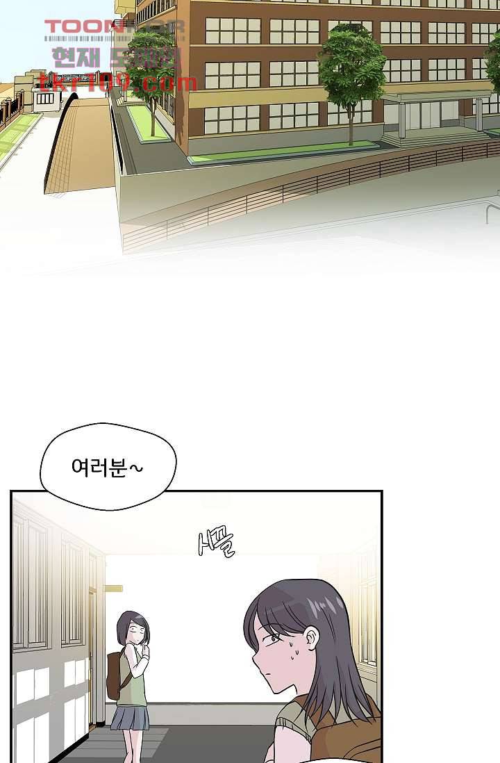 지켜라 여의주 27화 23