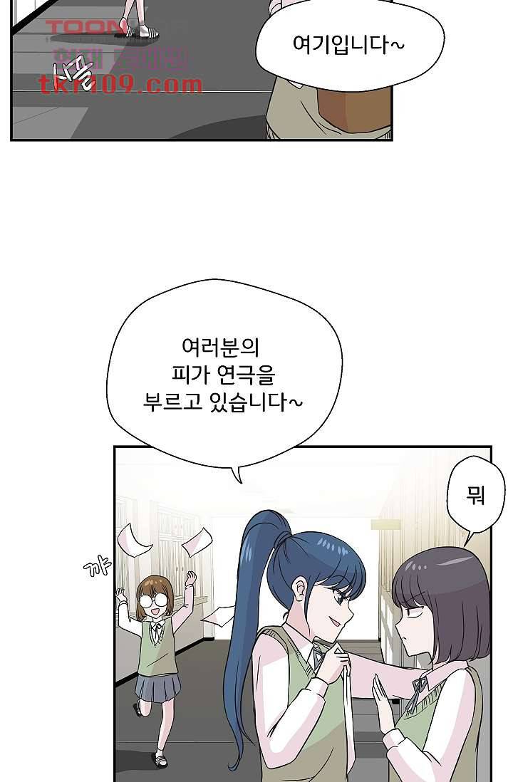 지켜라 여의주 27화 24