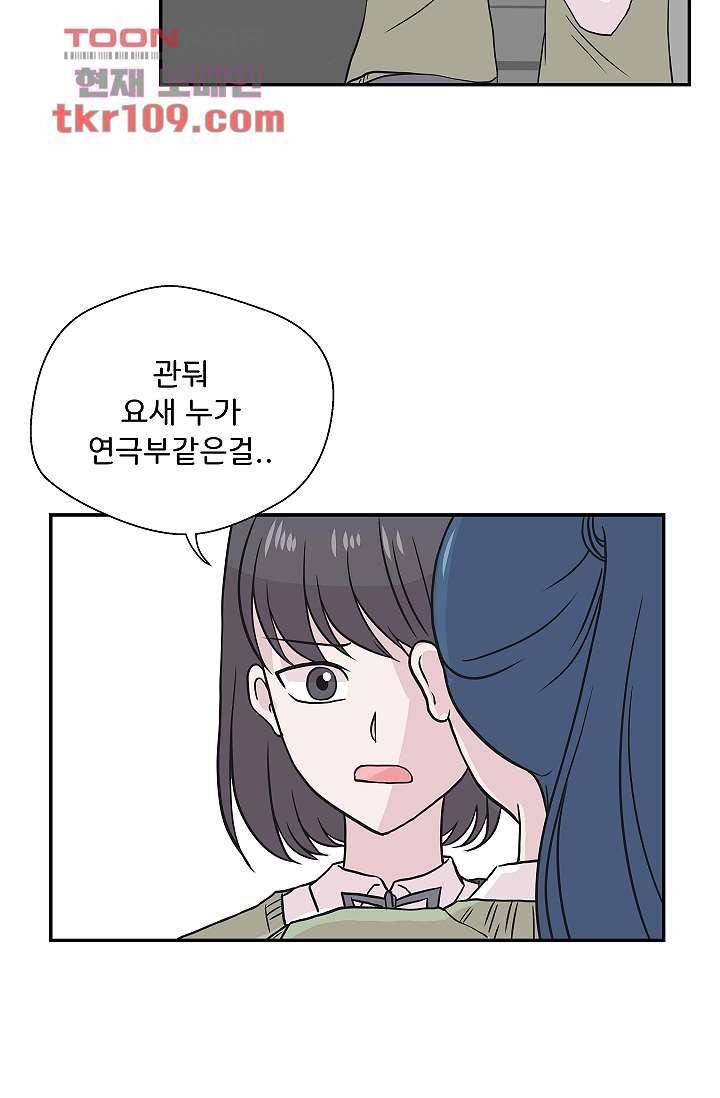 지켜라 여의주 27화 25