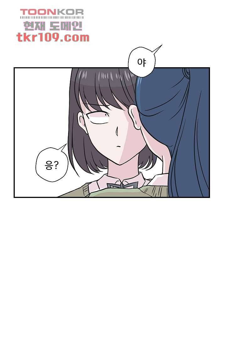 지켜라 여의주 27화 26