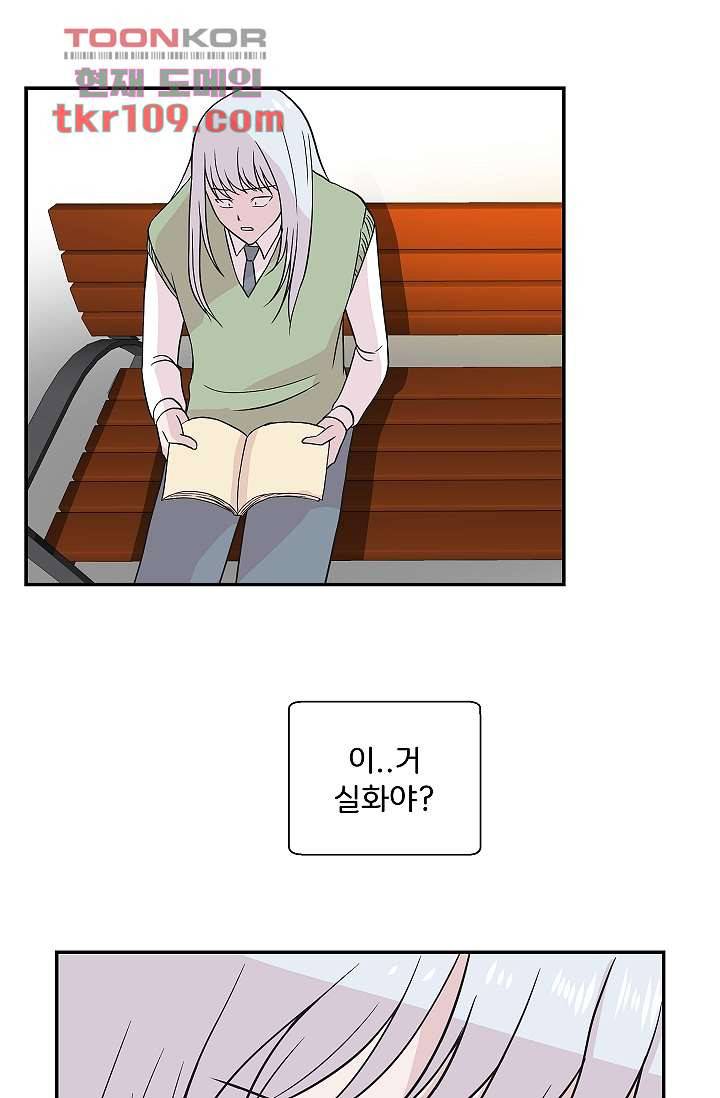 지켜라 여의주 27화 30