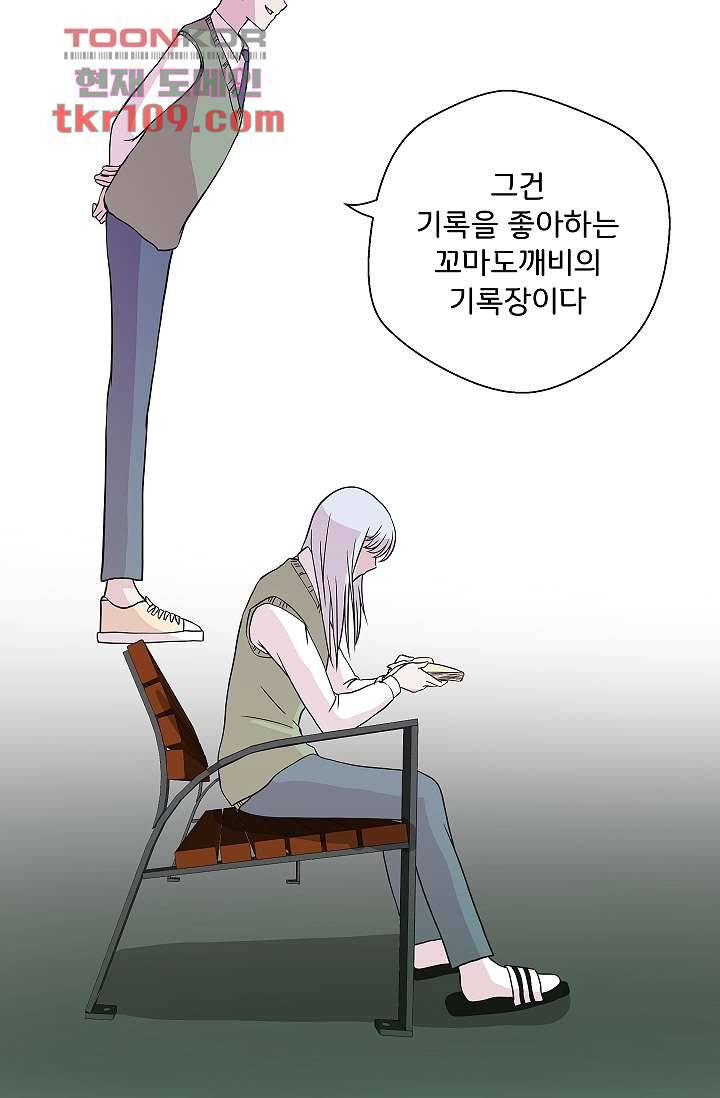 지켜라 여의주 27화 33