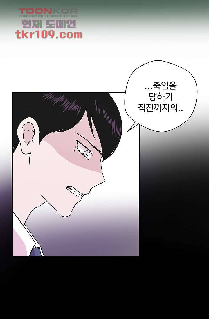 지켜라 여의주 27화 34