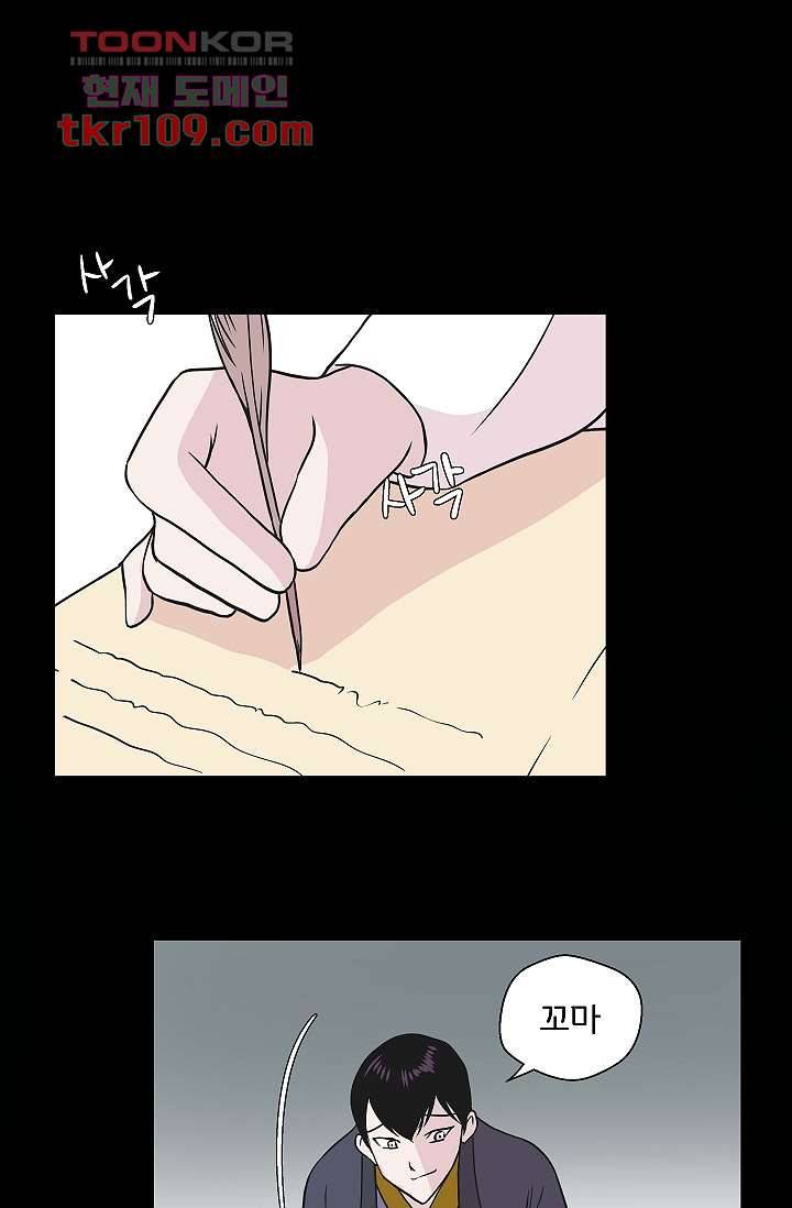 지켜라 여의주 27화 35